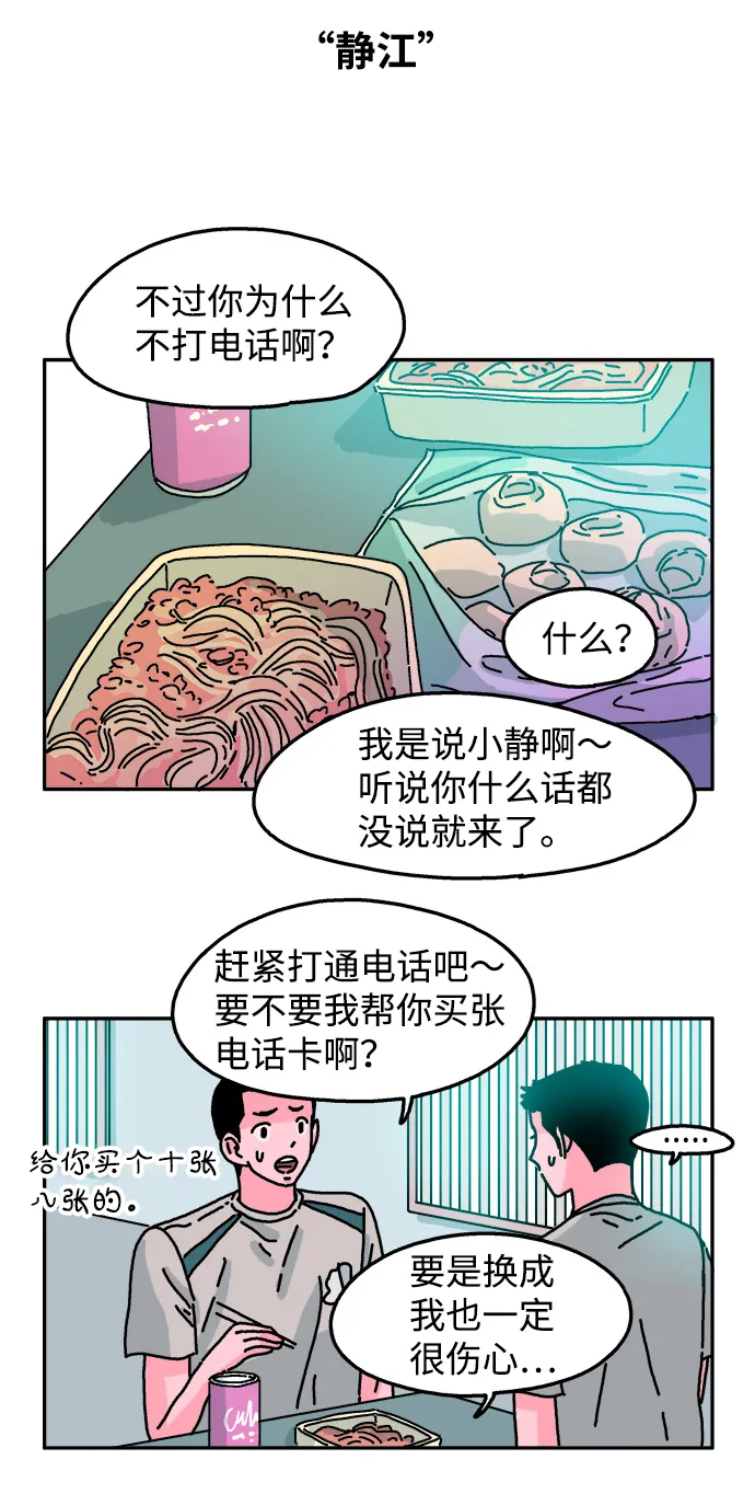 第59话 第5页