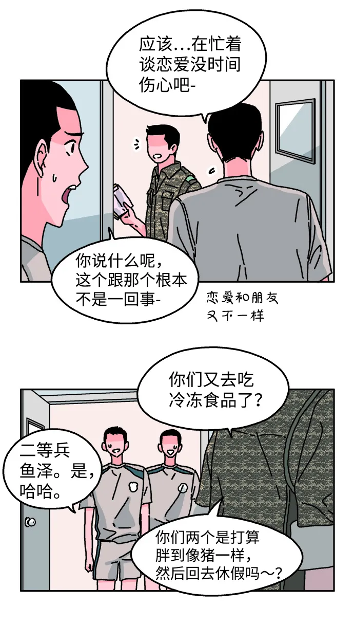 第59话 第6页
