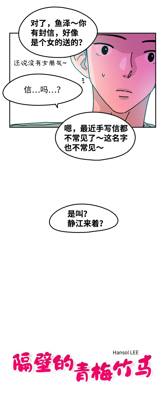 第59话 第7页