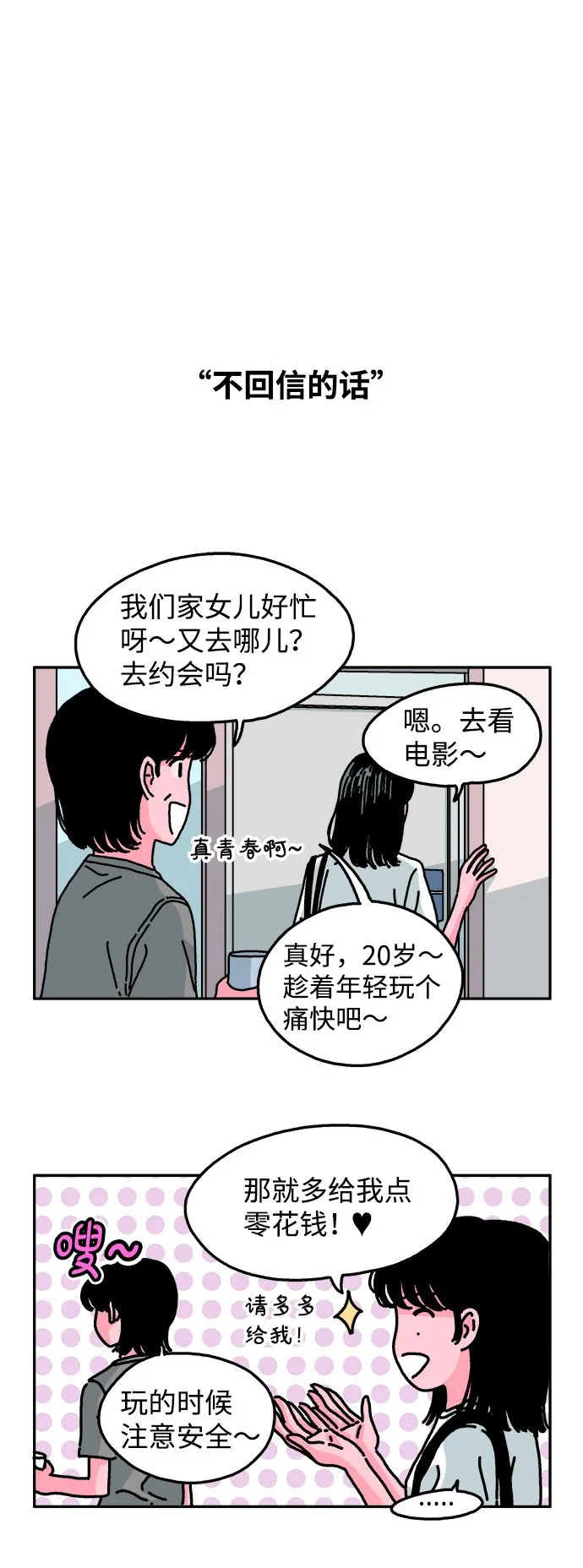 第59话 第8页