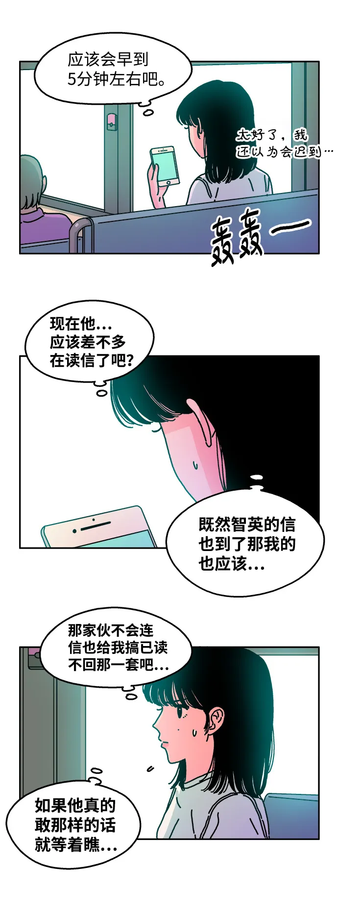 第59话 第9页