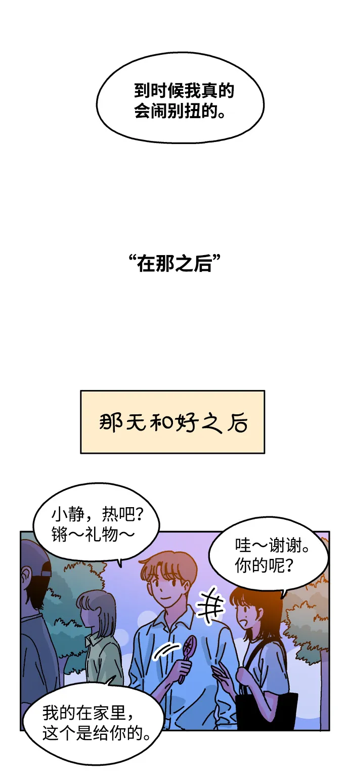 第59话 第10页