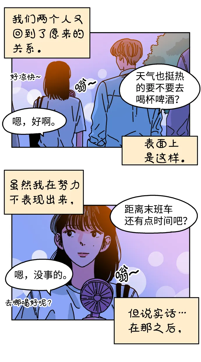 第59话 第11页