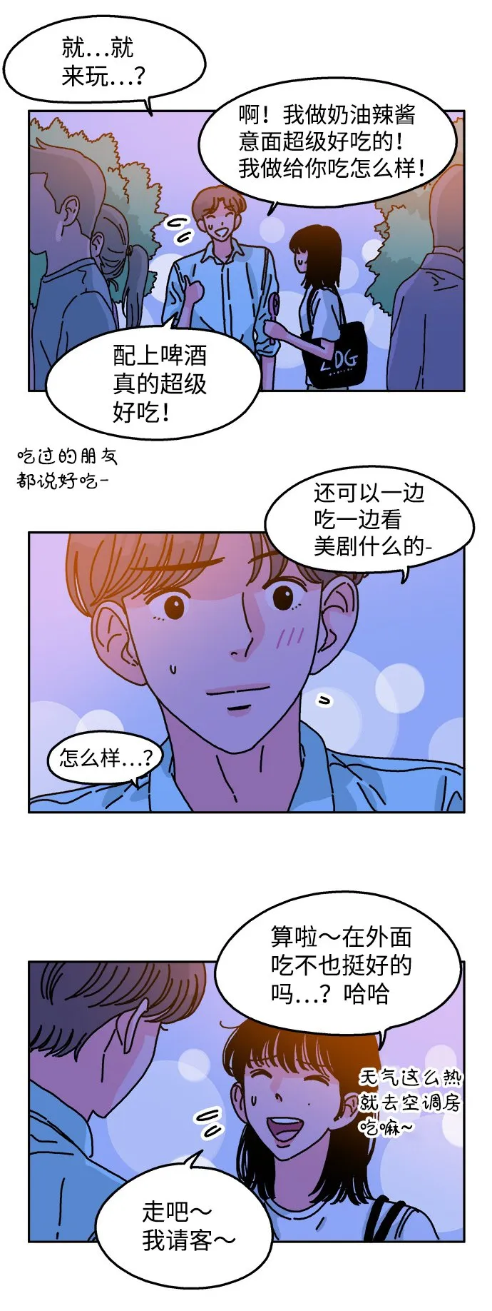 第59话 第14页