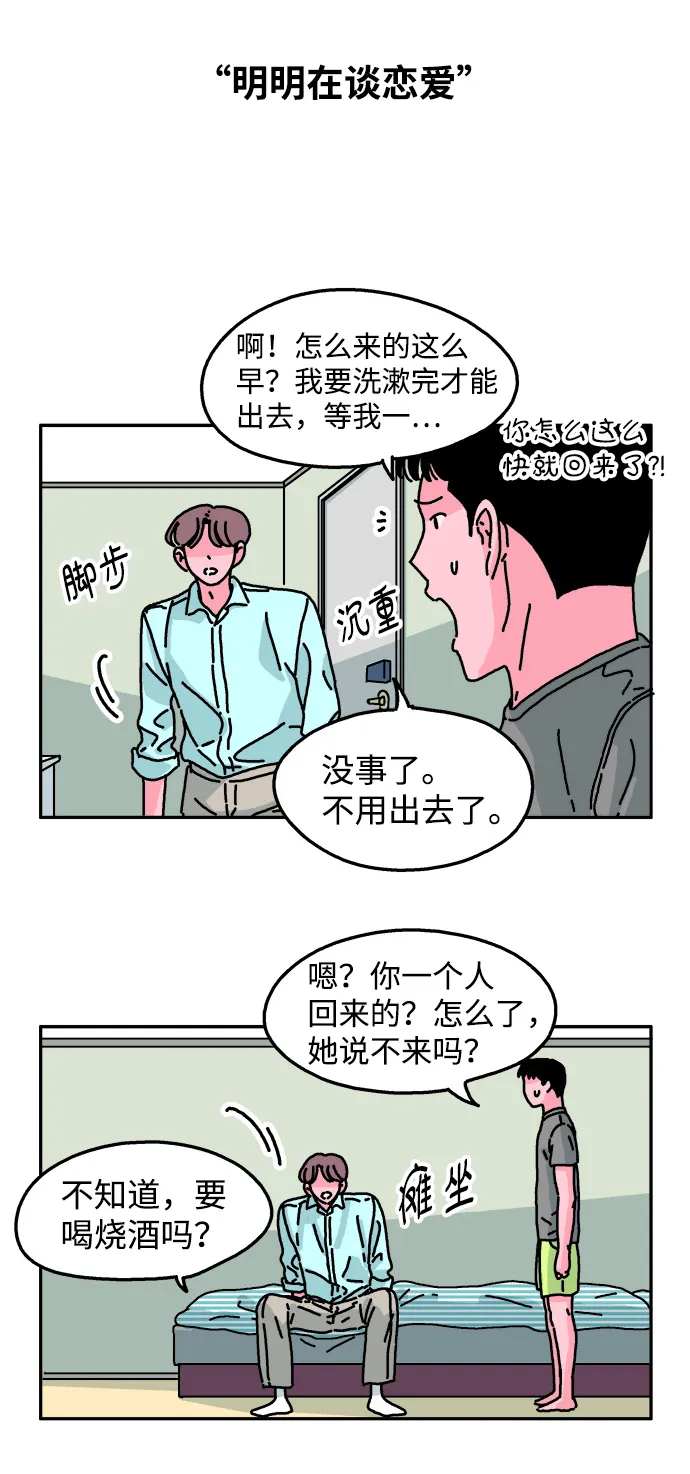 第59话 第16页
