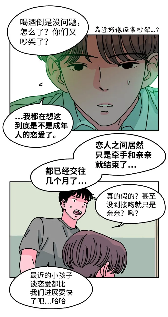 第59话 第17页