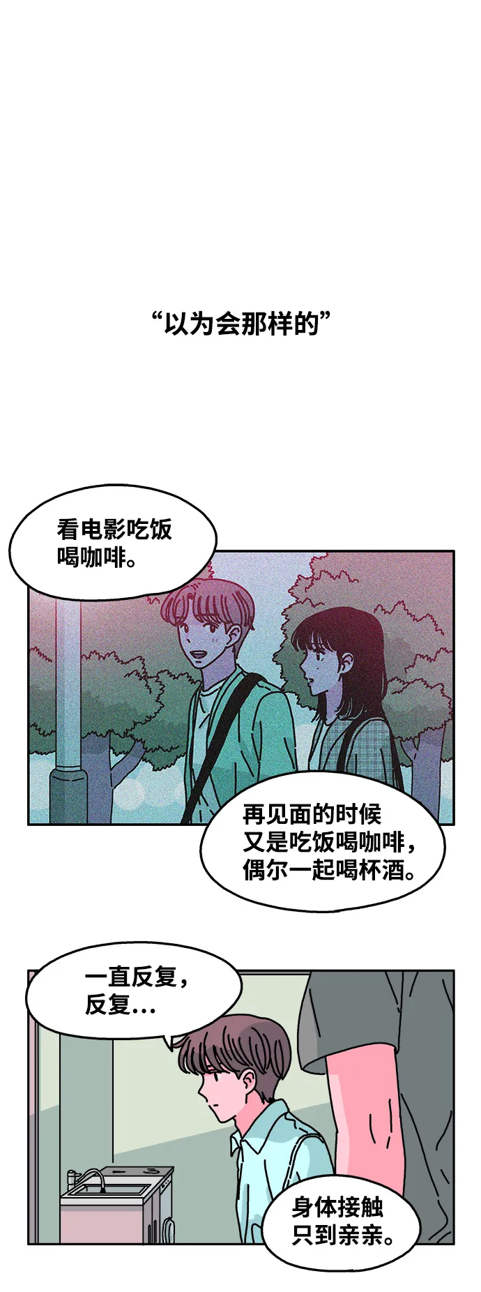 第59话 第19页