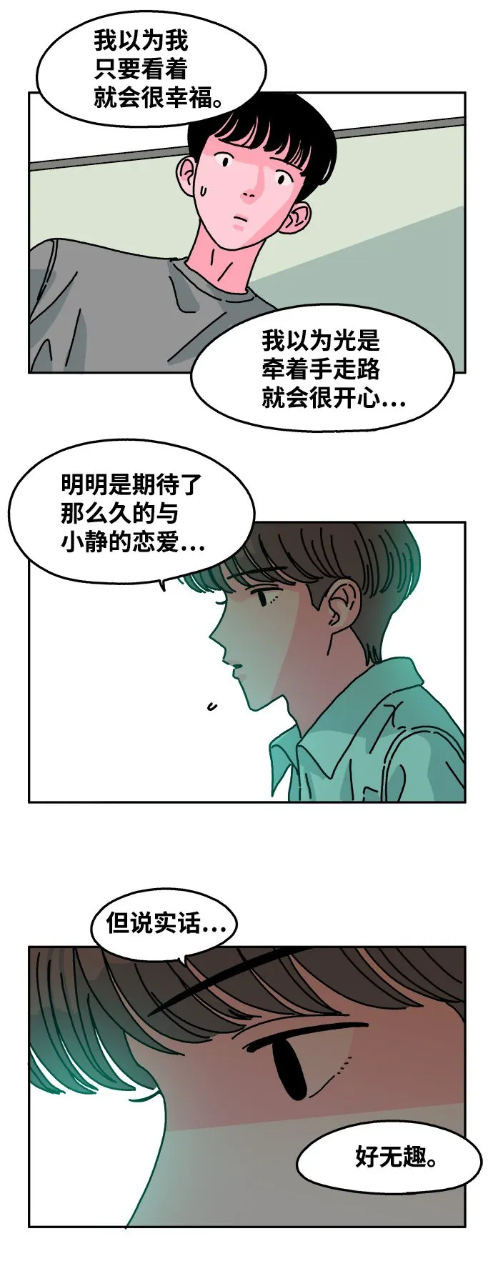 第59话 第20页