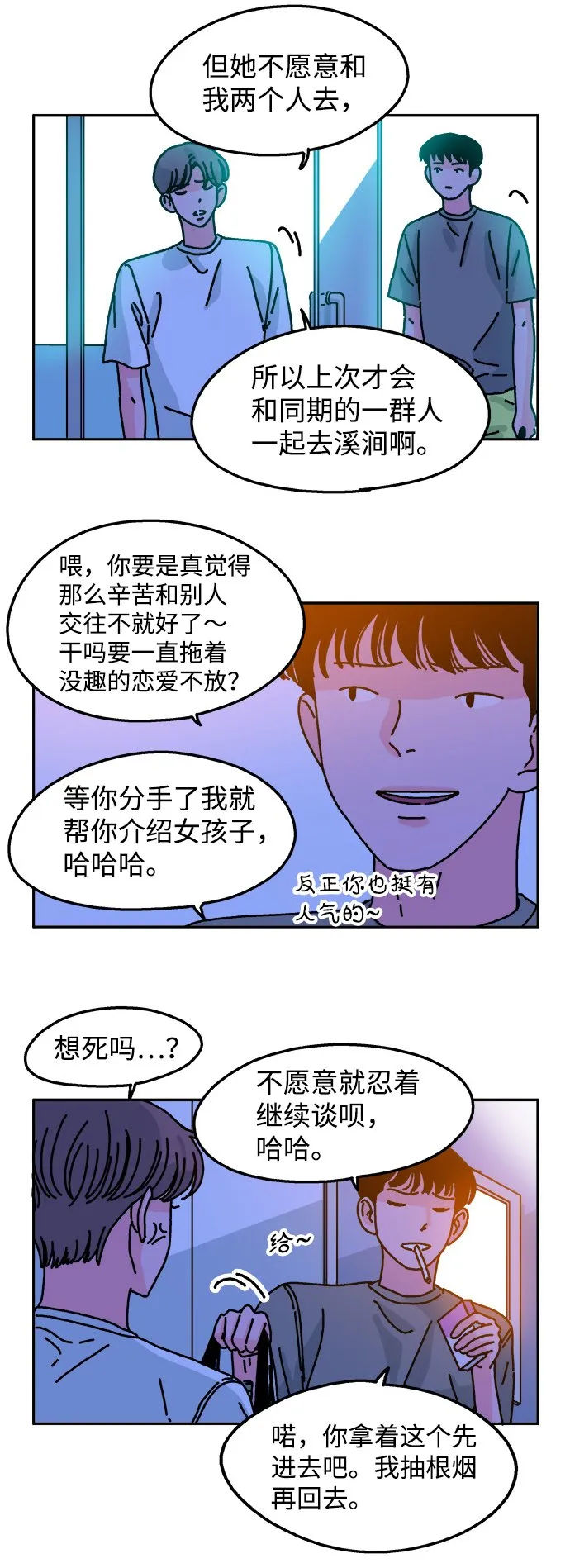 第59话 第22页
