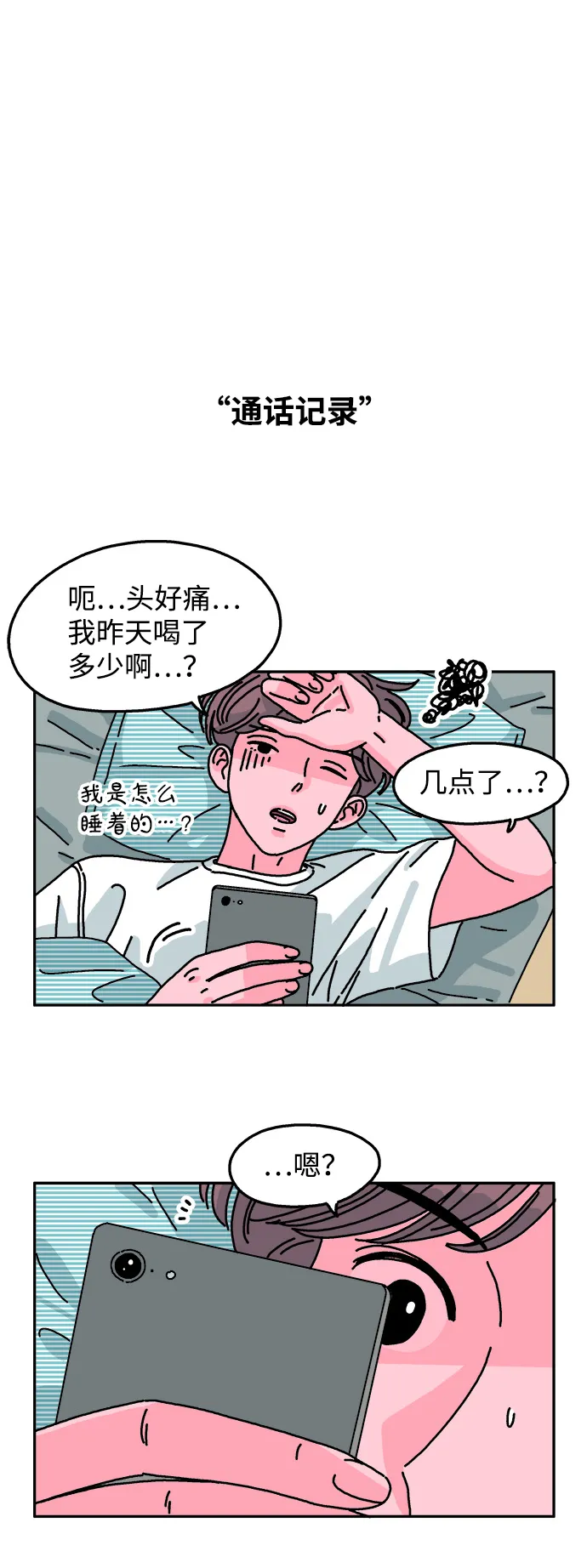 第59话 第24页