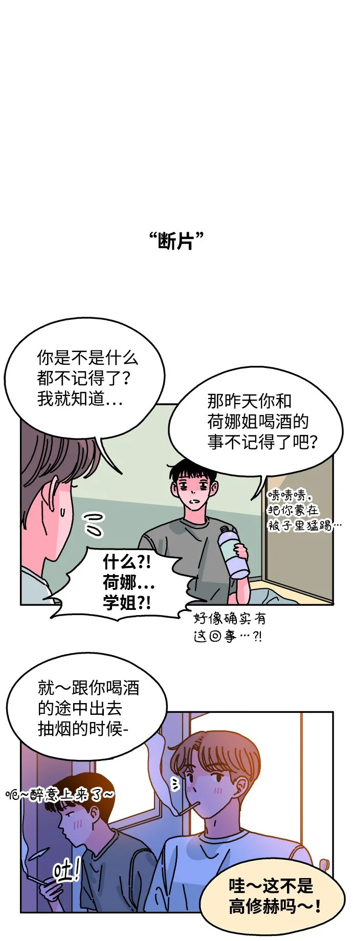 第59话 第27页