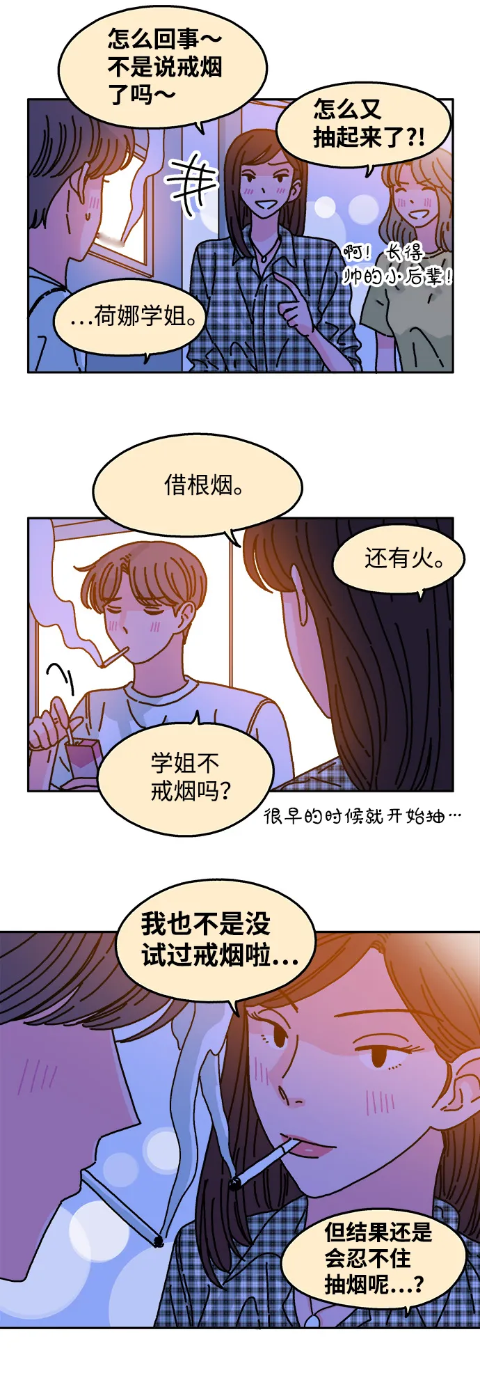 第59话 第28页