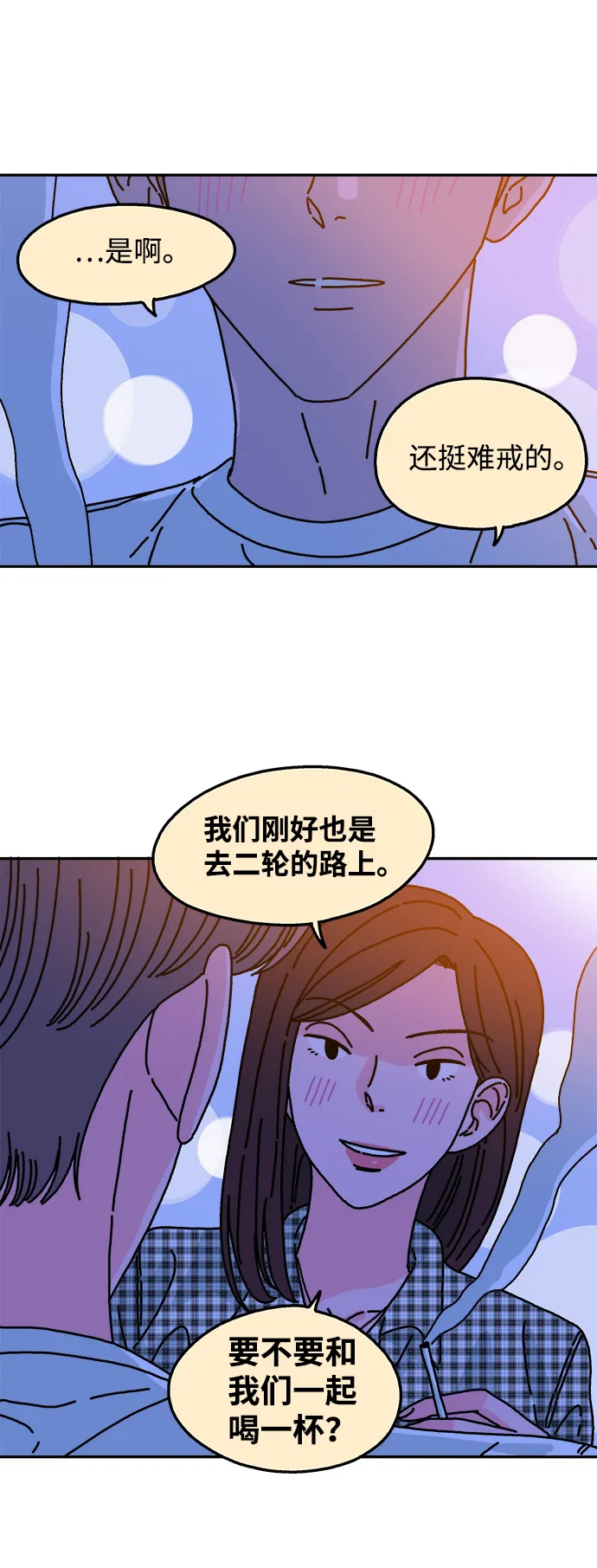 第59话 第29页