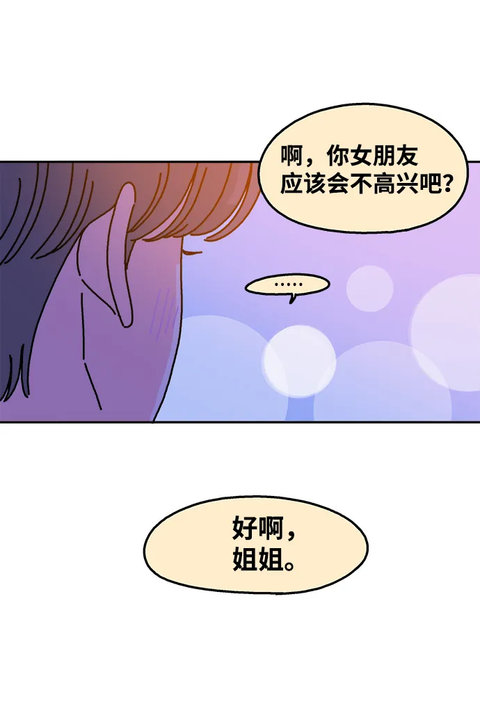 第59话 第30页