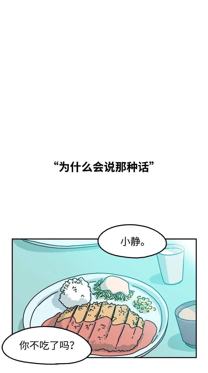 第55话 第2页