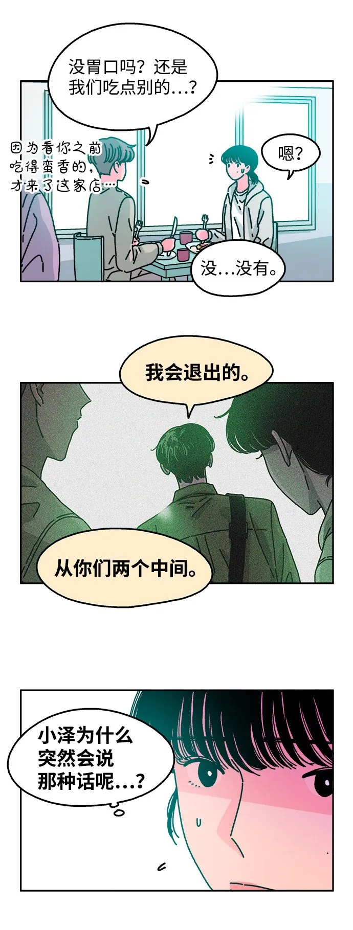第55话 第3页