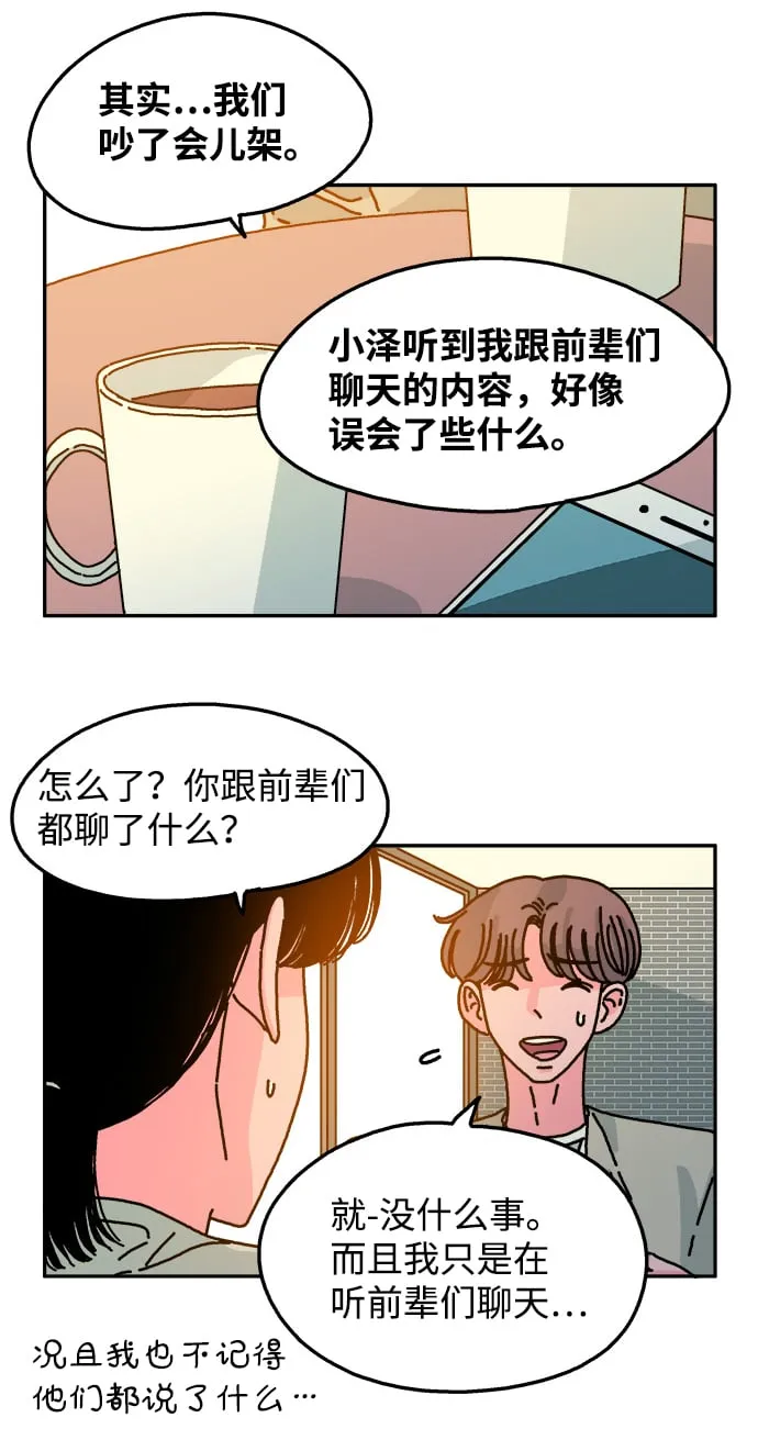第55话 第5页