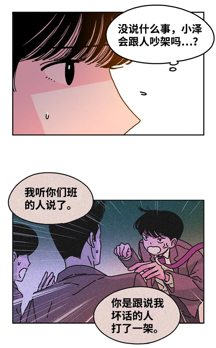第55话 第6页