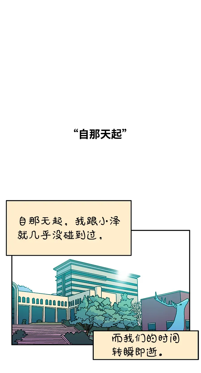 第55话 第8页