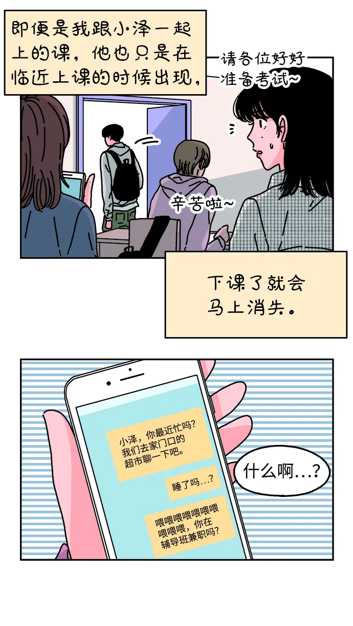 第55话 第9页
