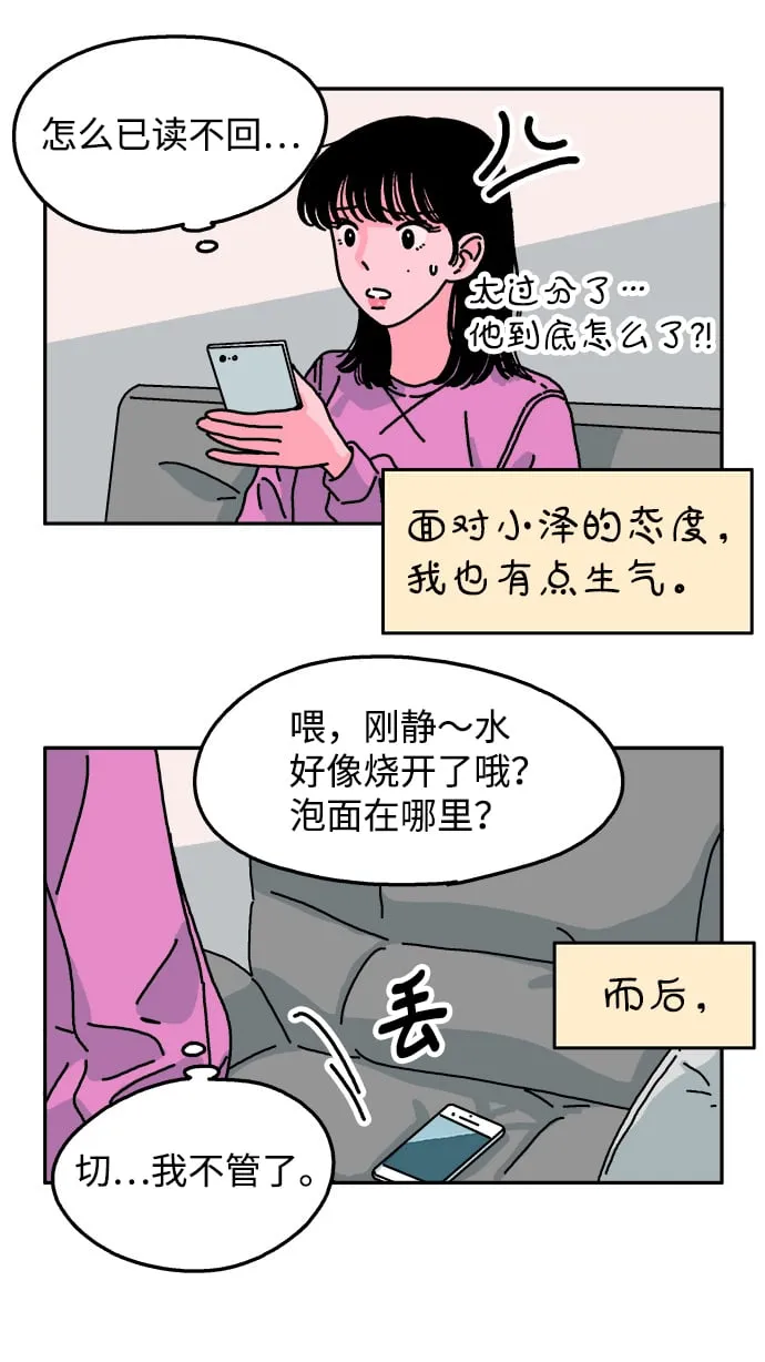 第55话 第10页