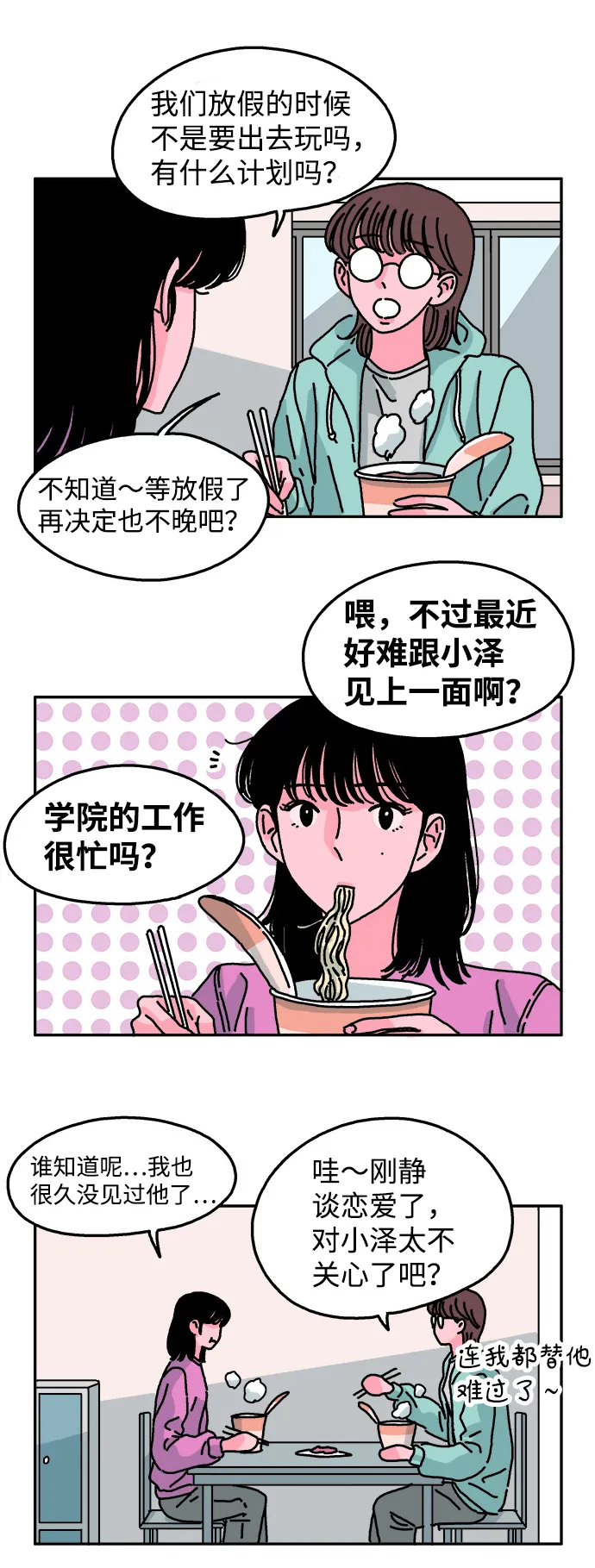 第55话 第12页