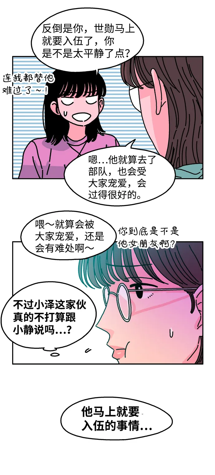 第55话 第13页