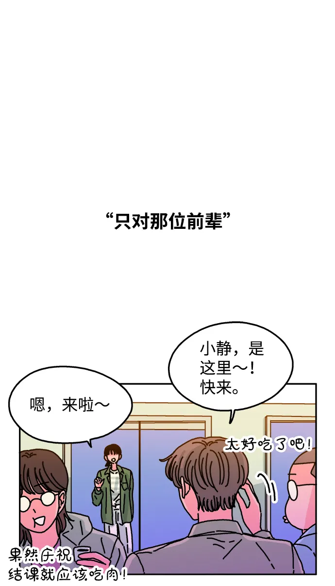 第55话 第14页