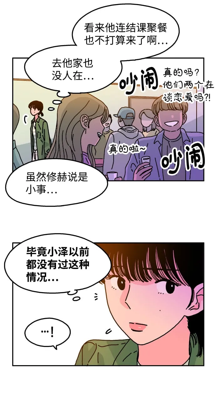 第55话 第15页