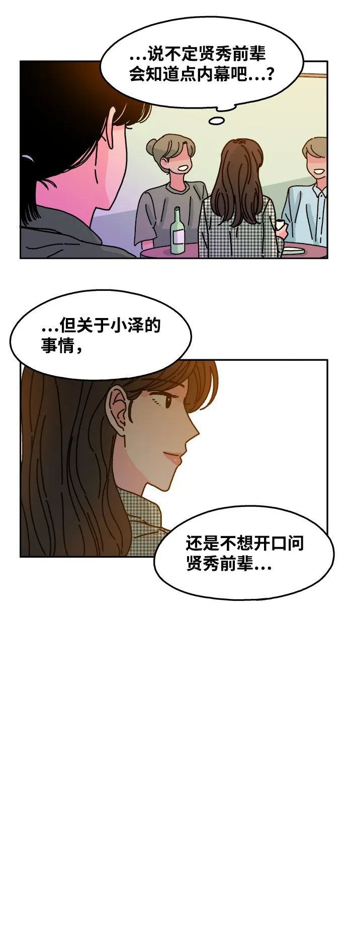 第55话 第16页
