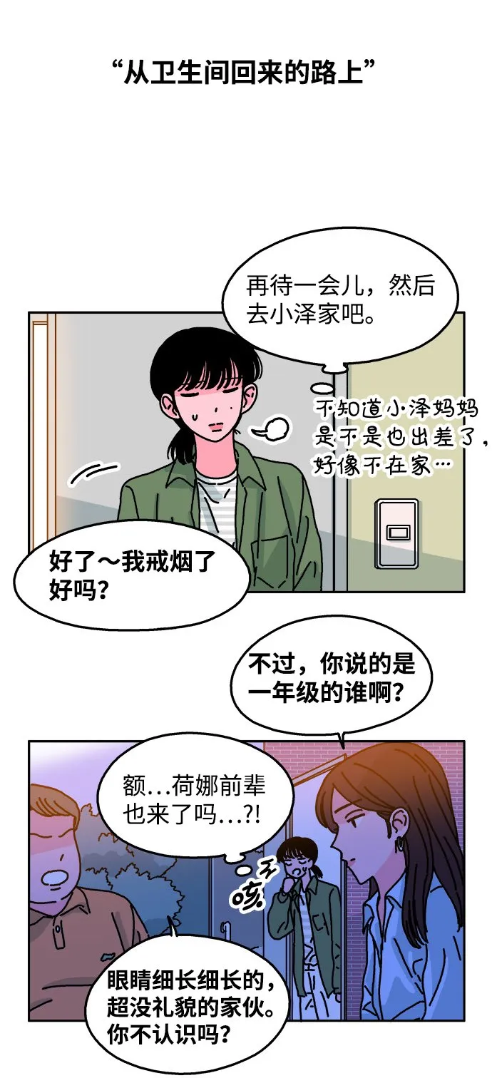 第55话 第17页