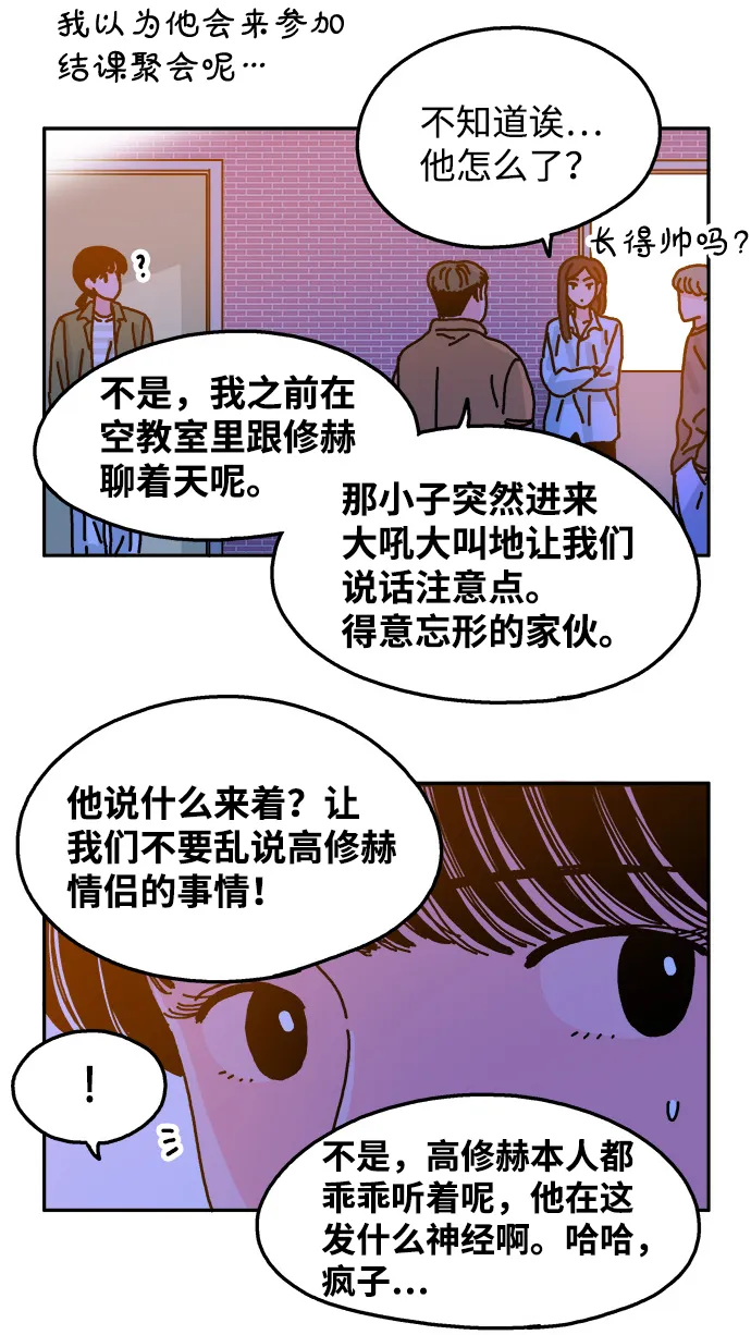 第55话 第18页