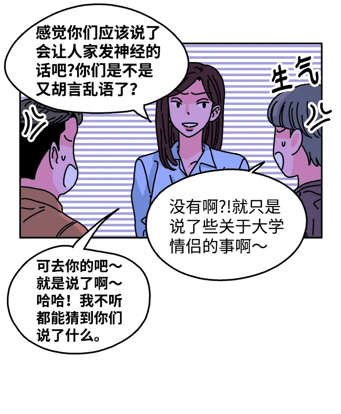第55话 第19页