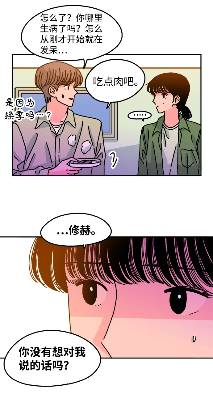 第55话 第21页