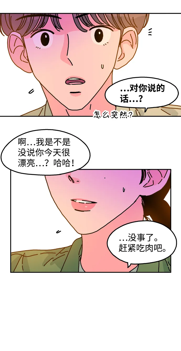 第55话 第22页