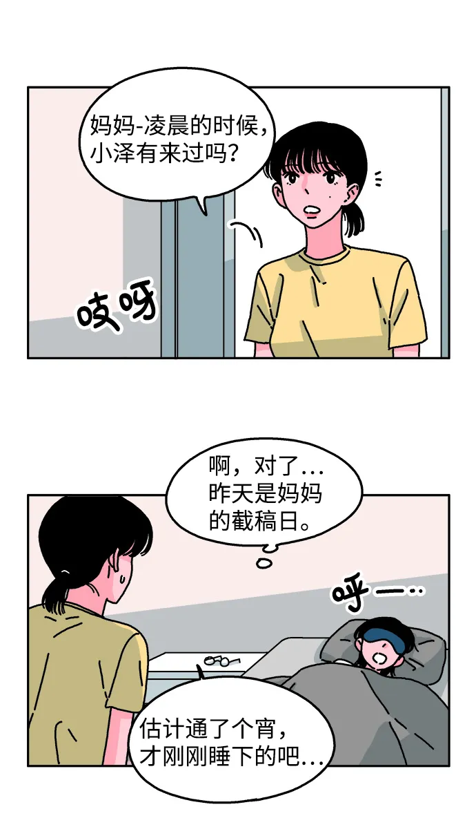第55话 第27页