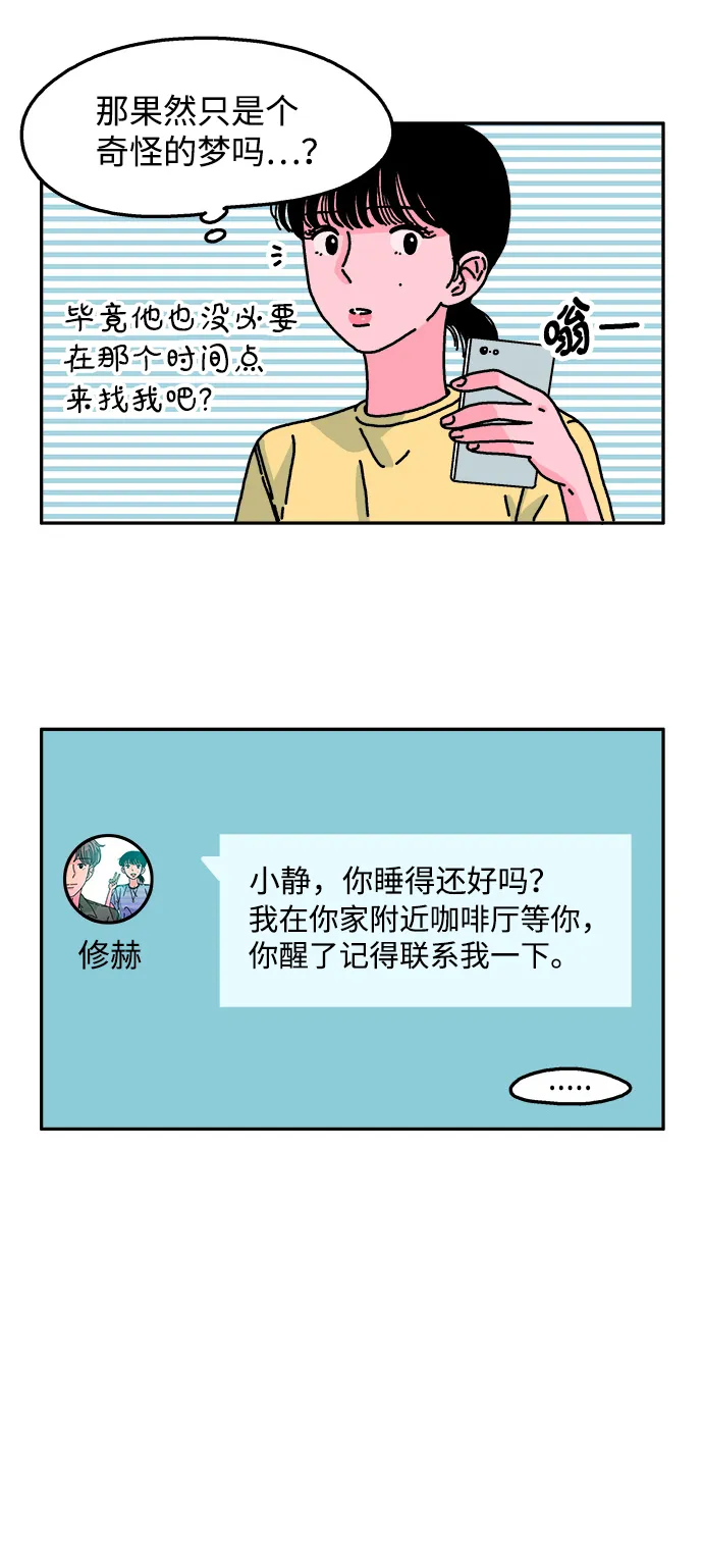 第55话 第28页