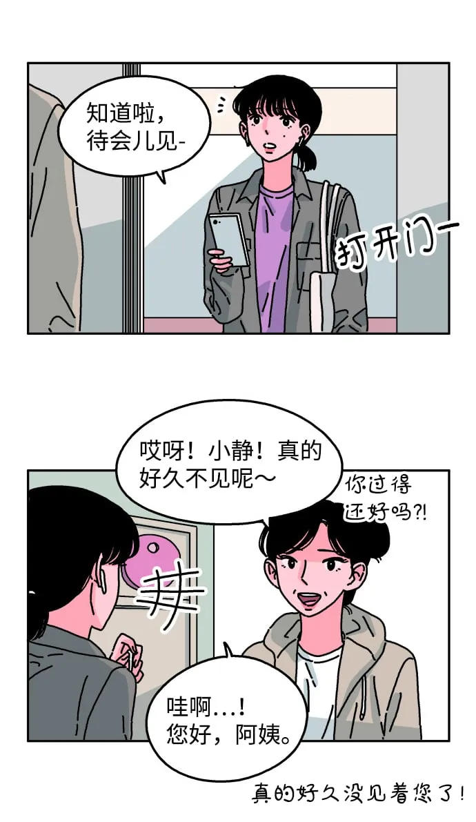 第55话 第30页