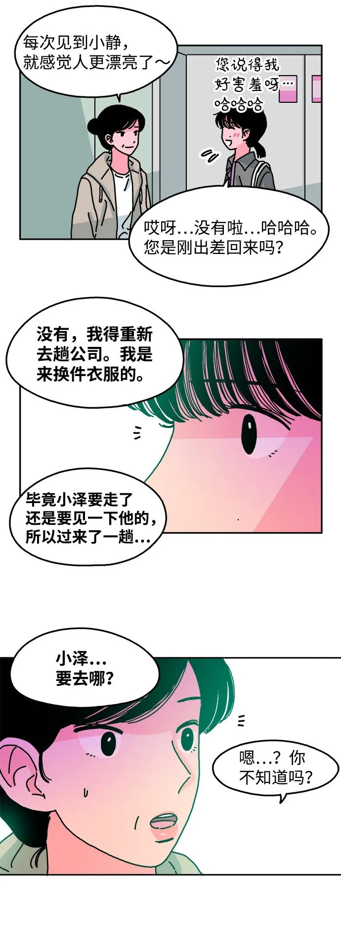 第55话 第31页