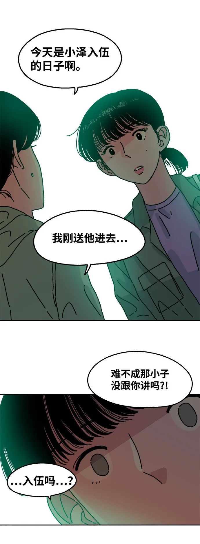 第55话 第32页