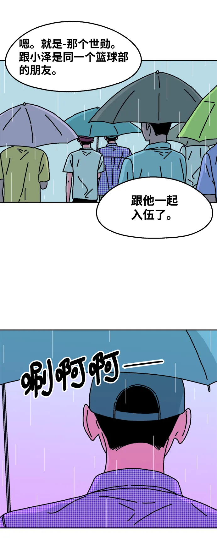 第55话 第33页