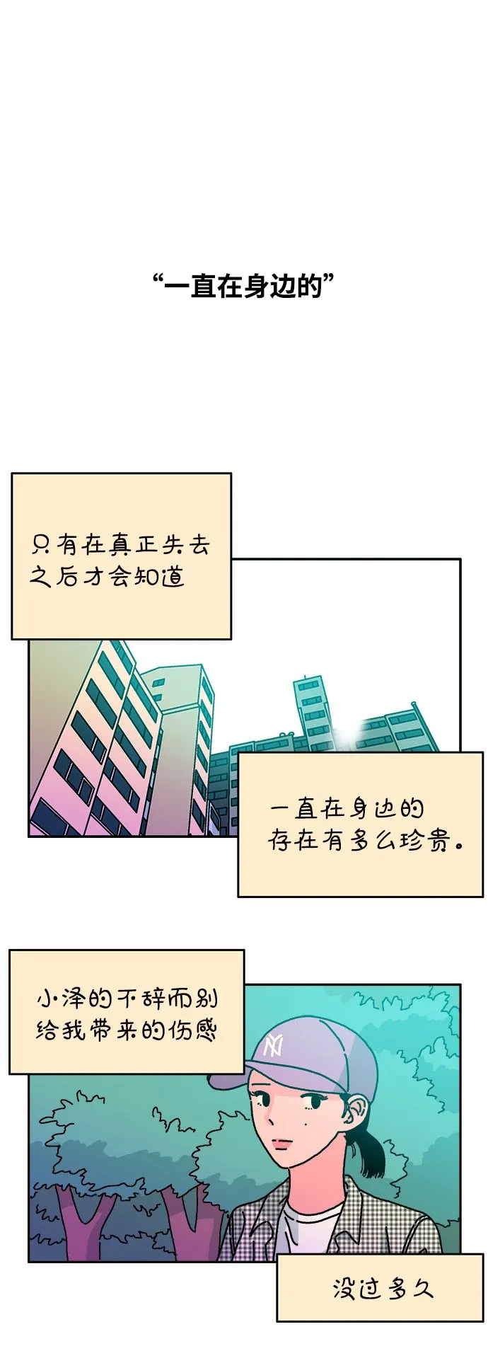 第57话 第2页