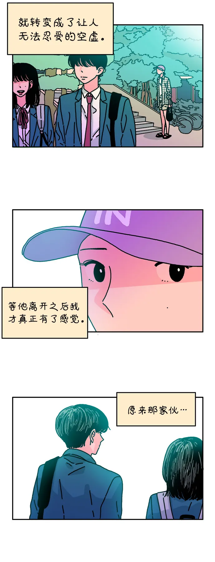 第57话 第3页