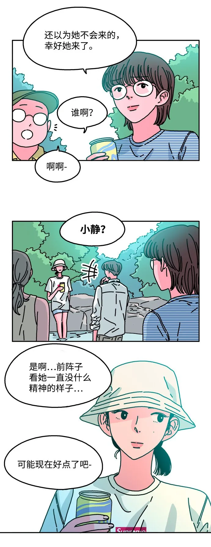 第57话 第5页