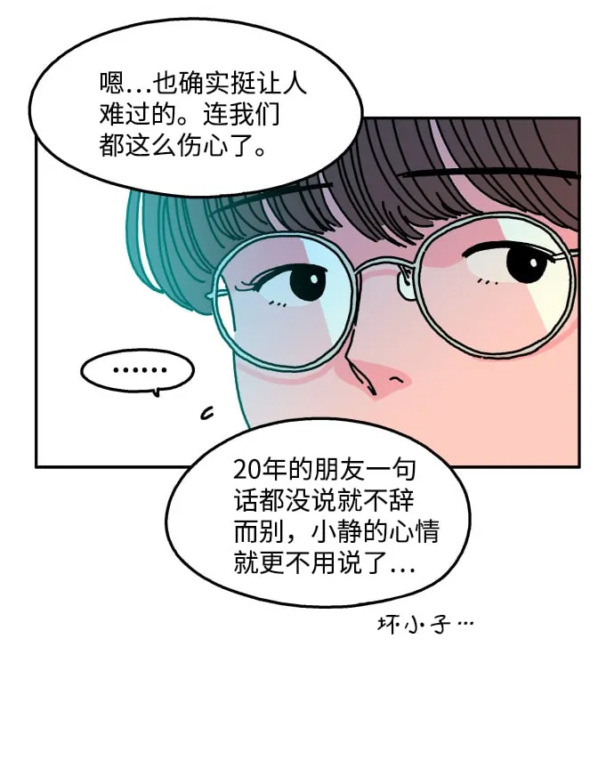 第57话 第6页
