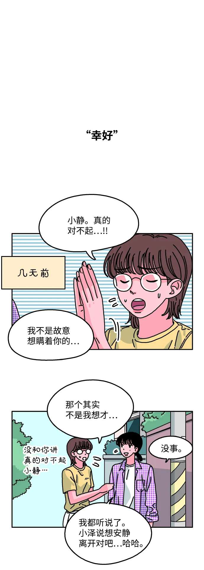 第57话 第7页