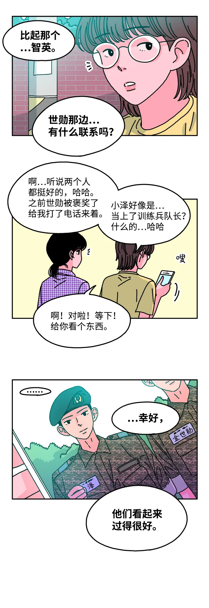 第57话 第8页