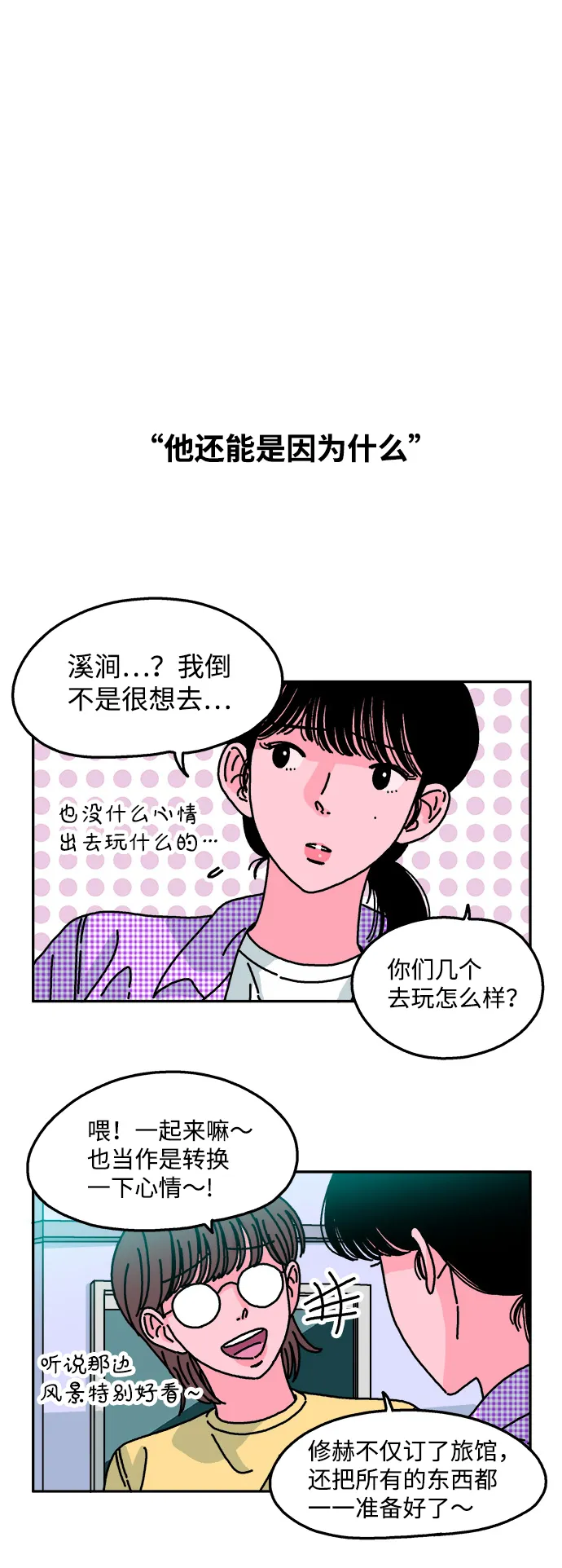 第57话 第9页