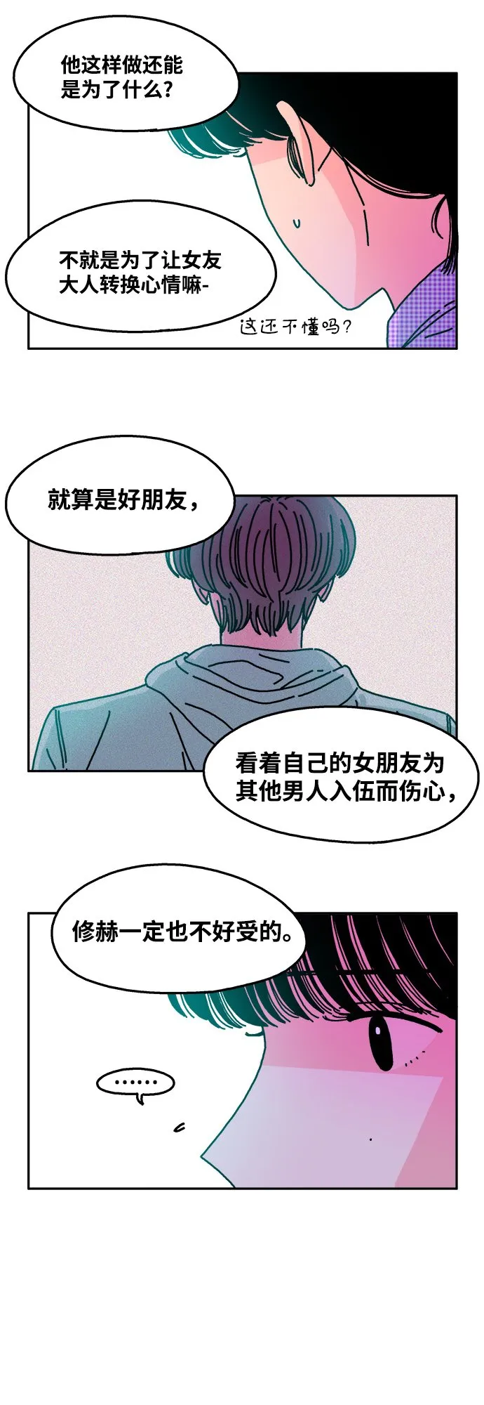 第57话 第10页