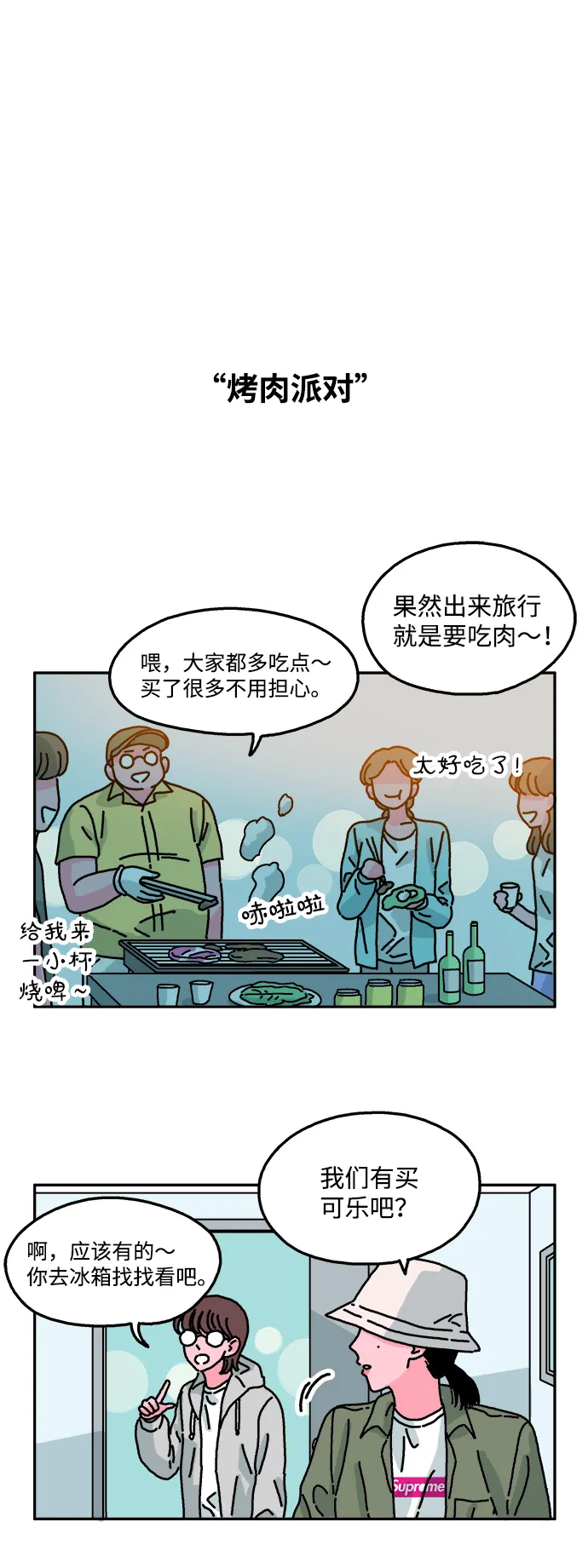 第57话 第12页